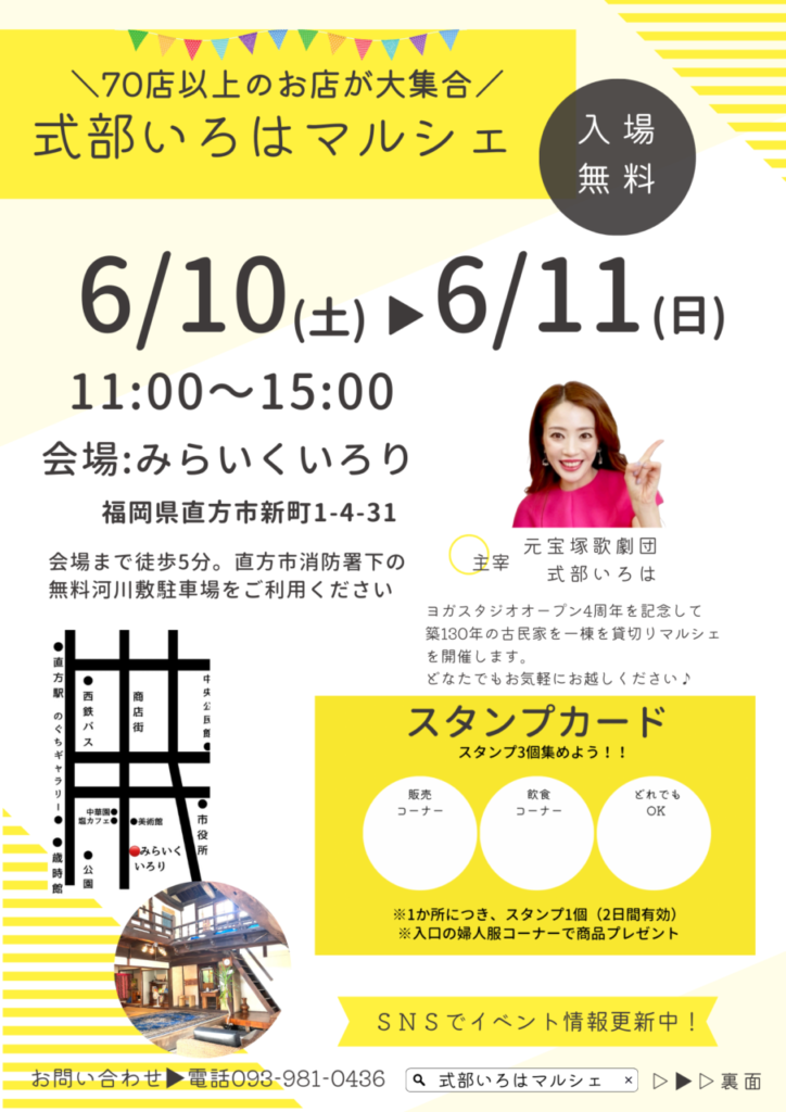 宝塚出身の式部いろはマルシェ。6月10日11日直方市みらいくいろりまるしぇイベント開催。