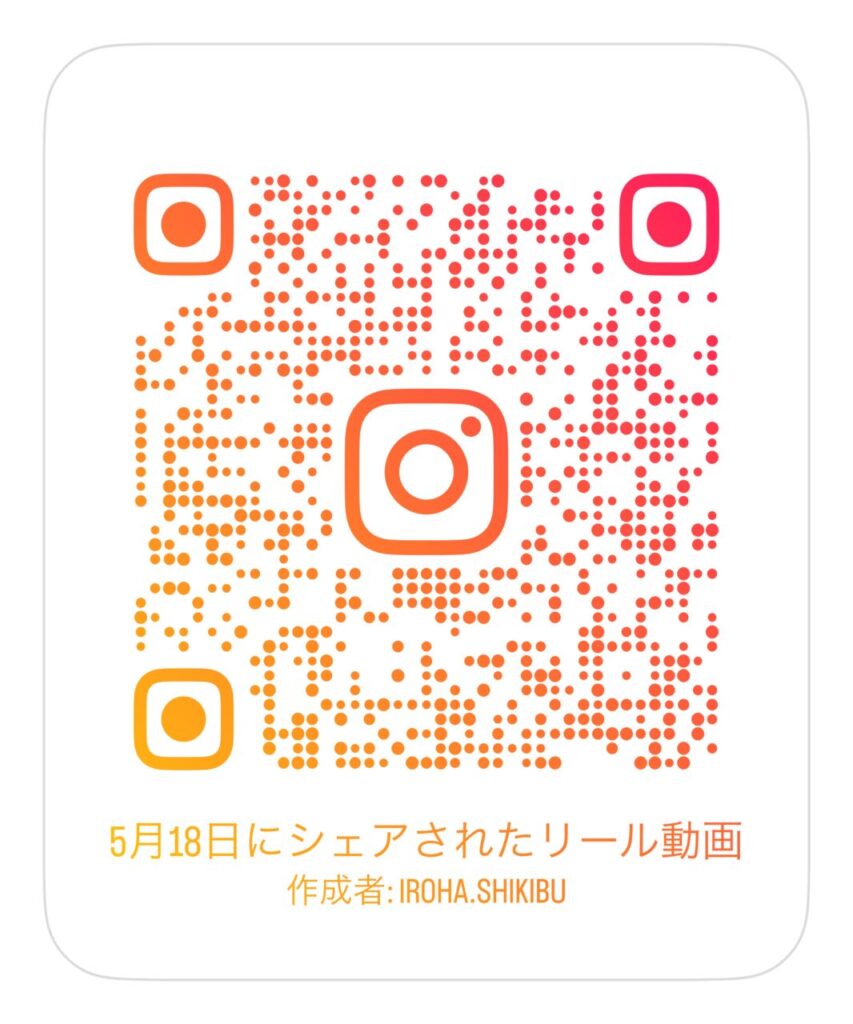 元宝塚歌劇団式部いろはのInstagram