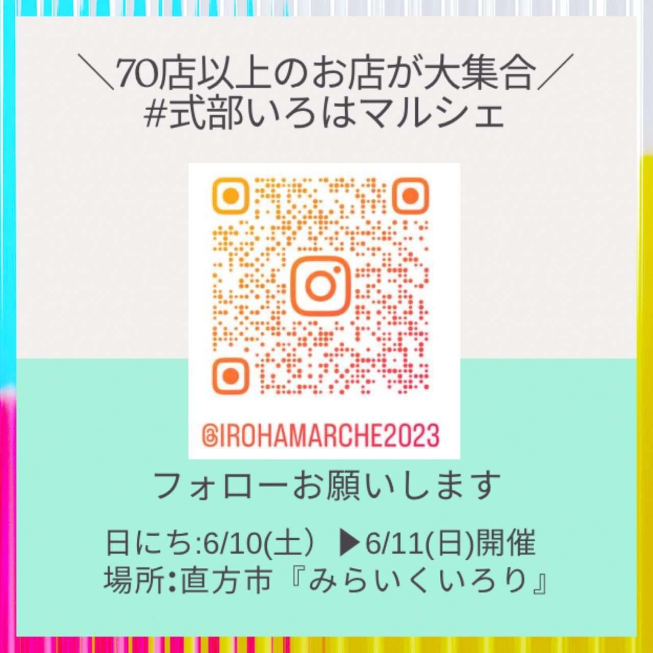 式部いろはマルシェ専用インスタグラムInstagram
