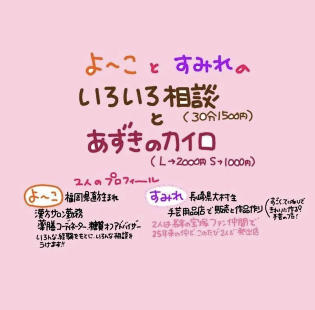 式部いろはマルシェ
