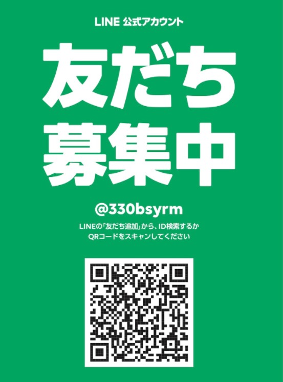 元宝塚歌劇団式部いろはオフィシャル公式ライン
