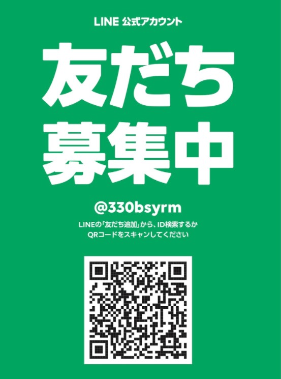 元宝塚歌劇団式部いろはオフィシャル公式ライン