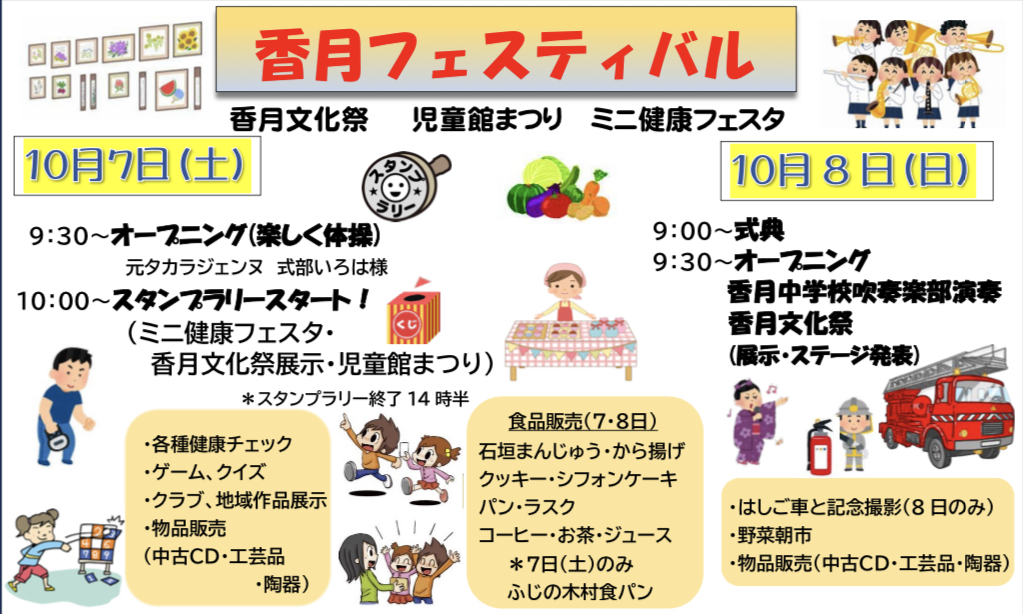 北九州市香月市民センター主催香月フェスティバルオープニング式部いろは