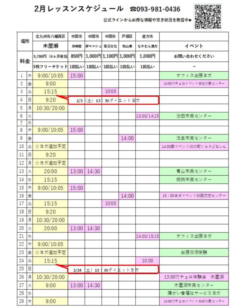 福岡県北九州市で人気のヨガインストラクター元宝塚歌劇団式部いろはのヨガスタジオ