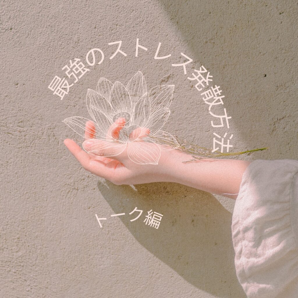 10分ヨガ。ストレス改善。福岡県北九州市八幡西区木屋瀬スタジオ。元宝塚歌劇団式部いろは先生