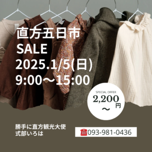 直方五日市に出店。勝手に直方観光大使式部いろは