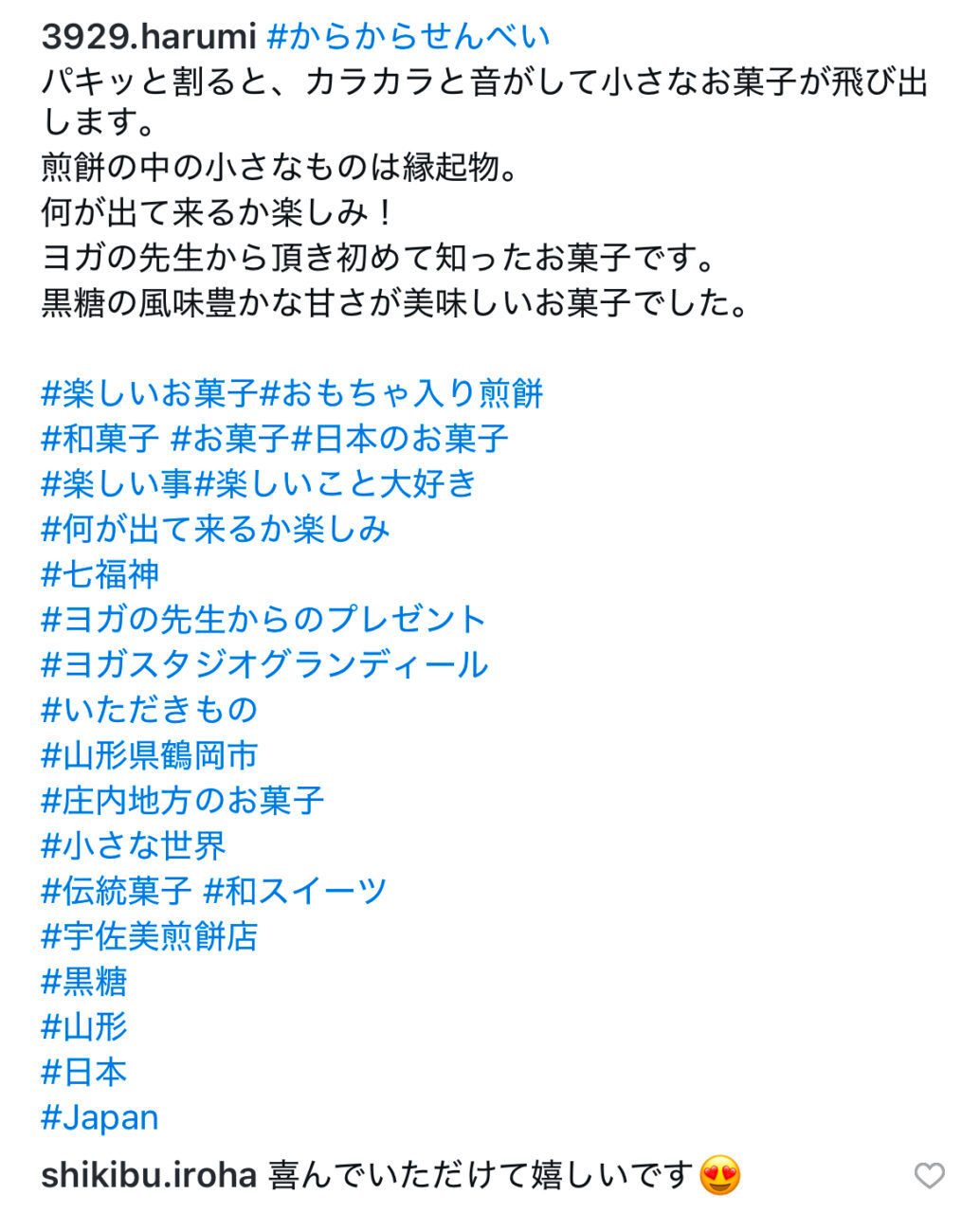 式部いろは口コミ