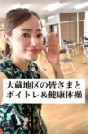 元宝塚の式部いろはが北九州市でボイトレレッスン